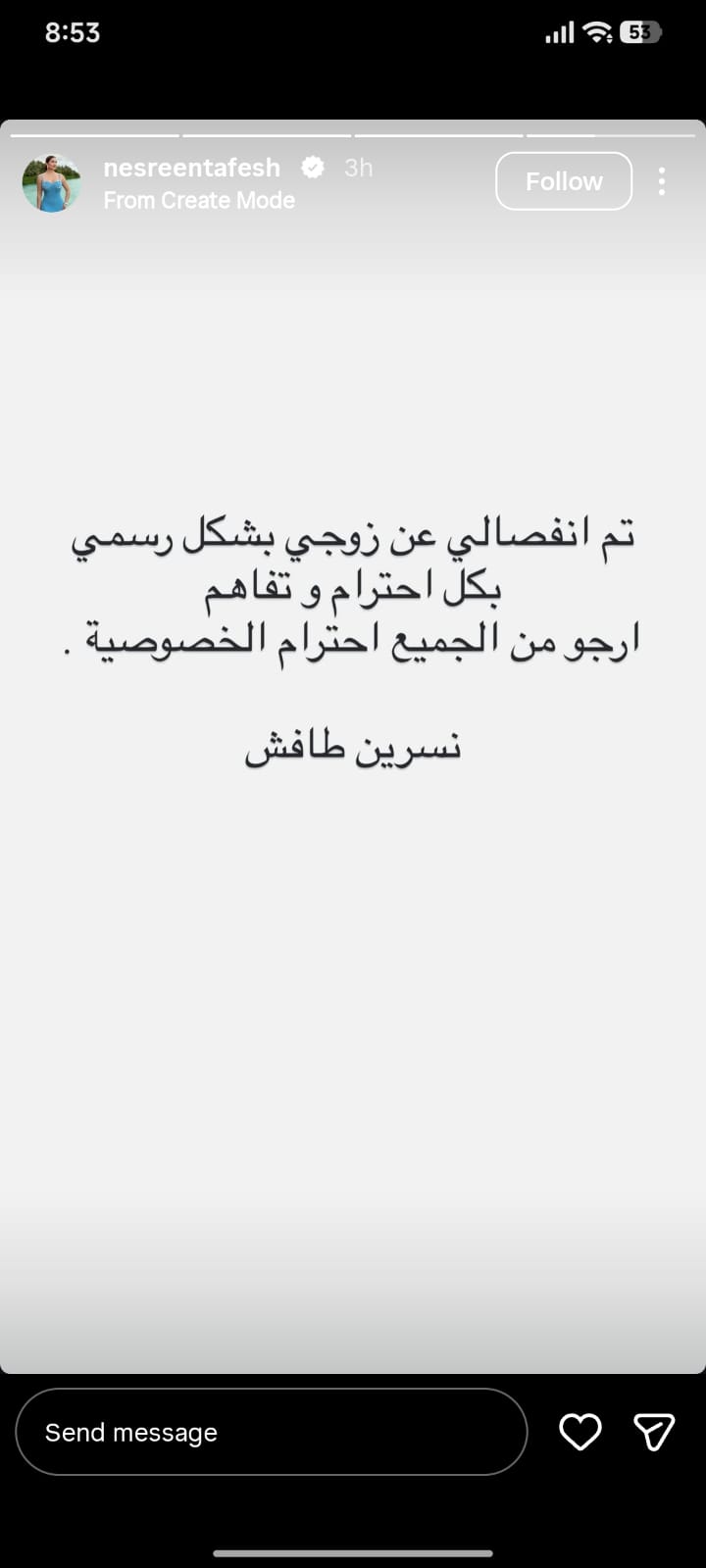من هو أحمد جوهر طليق نسرين طافش..أبرز المعلومات عن